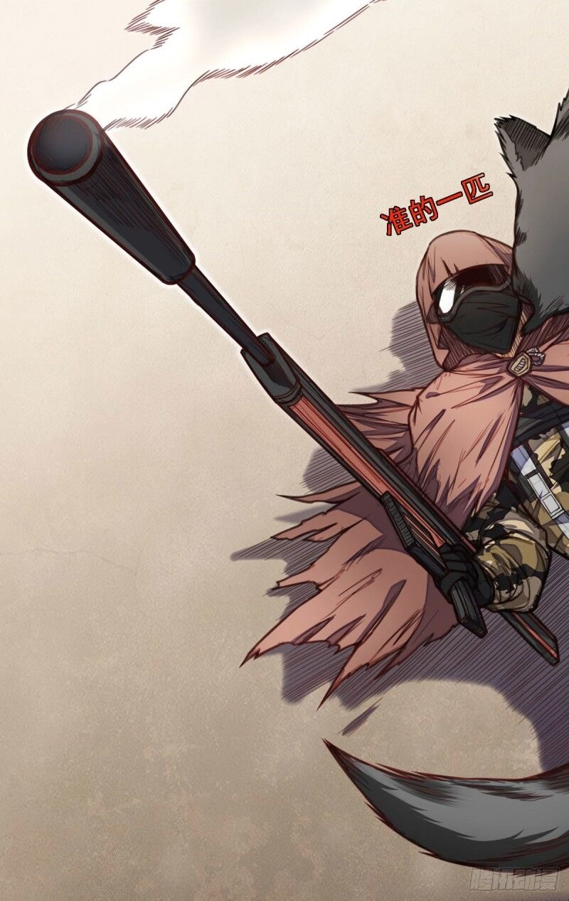 Võng Du Chi Tối Cường Liệp Nhân Chapter 6 - 15