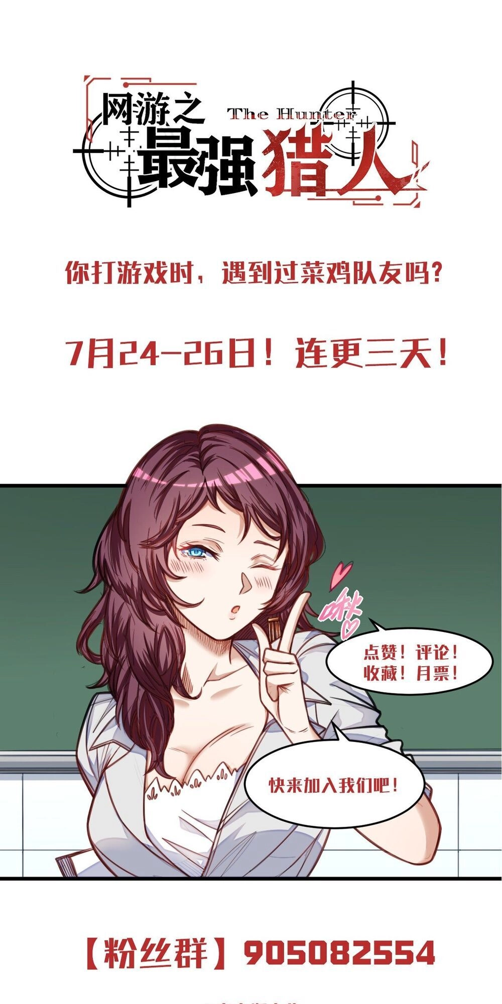 Võng Du Chi Tối Cường Liệp Nhân Chapter 12 - 27