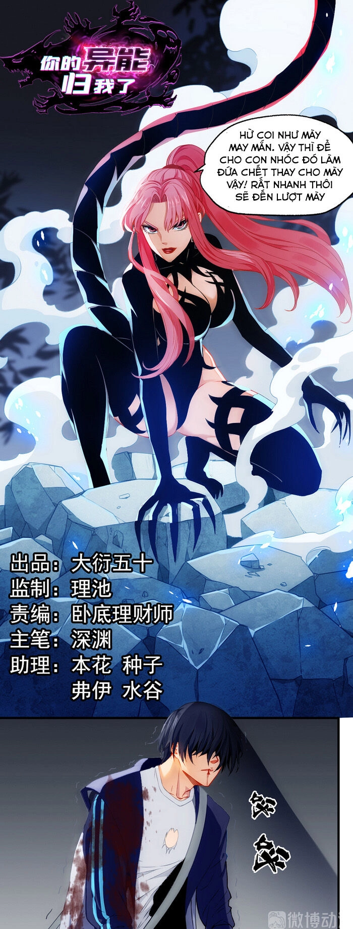 Dị Năng Của Ngươi Thuộc Về Ta Chapter 11 - 1