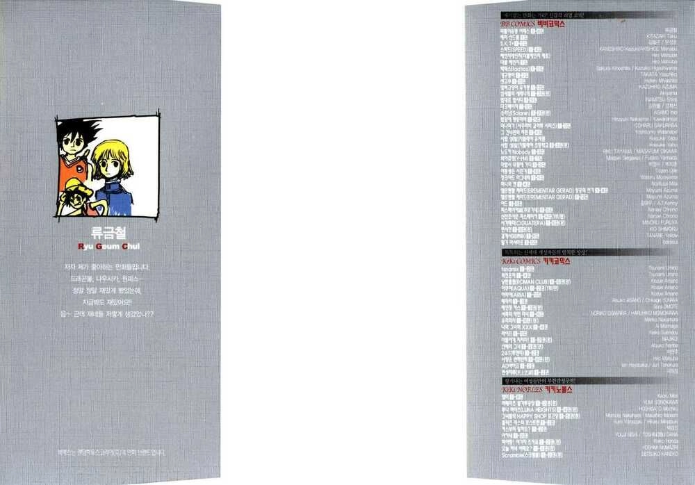 Ares - Kiếm Sĩ Lang Thang Chapter 93 - 2