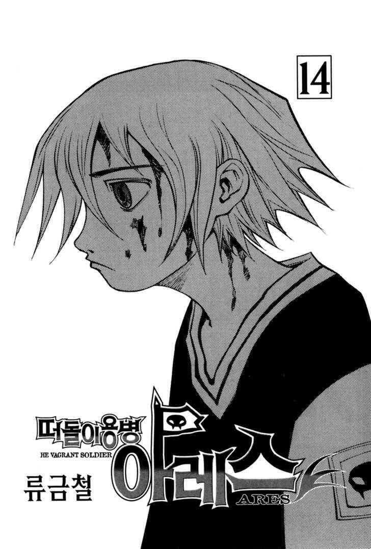 Ares - Kiếm Sĩ Lang Thang Chapter 93 - 4