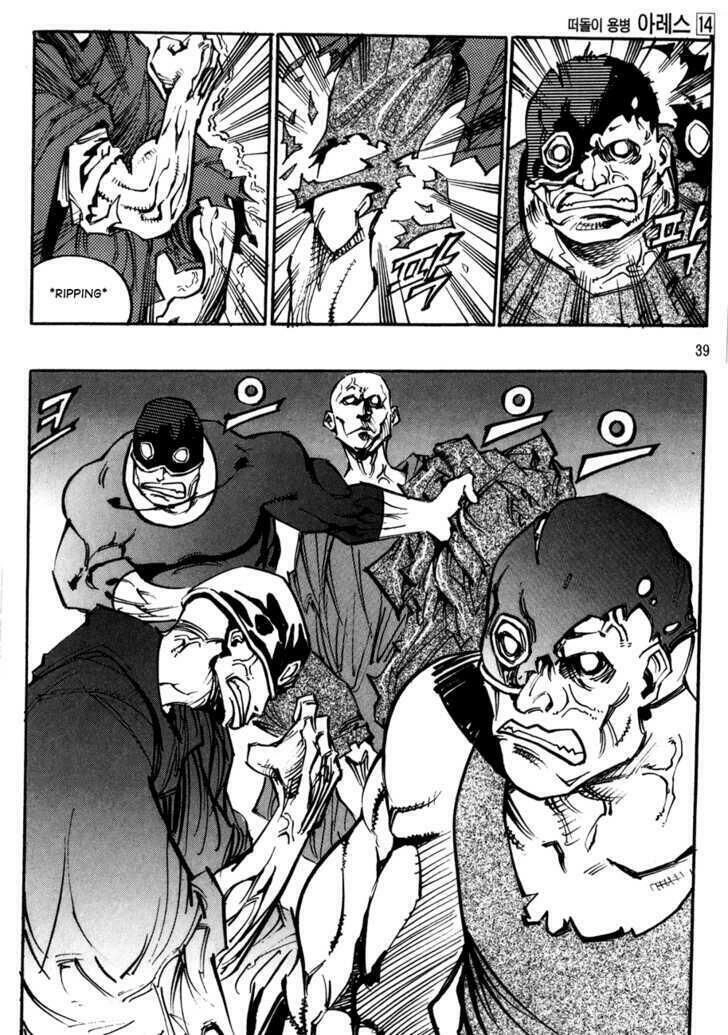 Ares - Kiếm Sĩ Lang Thang Chapter 95 - 1