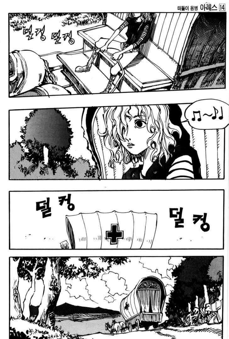 Ares - Kiếm Sĩ Lang Thang Chapter 98 - 15