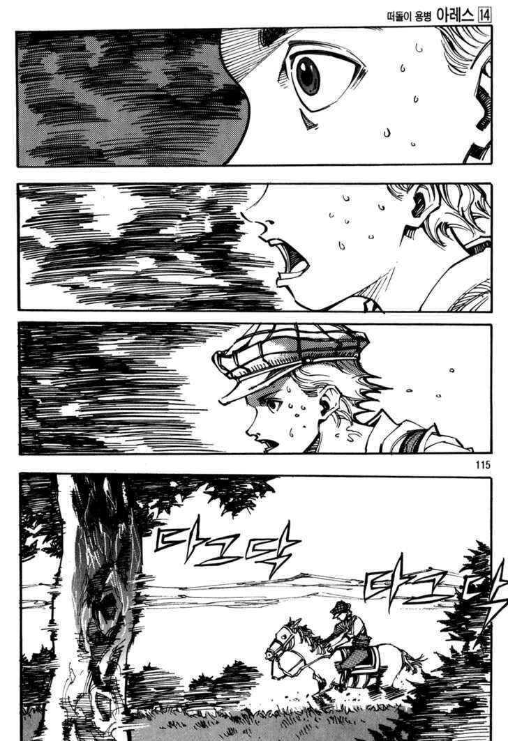 Ares - Kiếm Sĩ Lang Thang Chapter 99 - 5