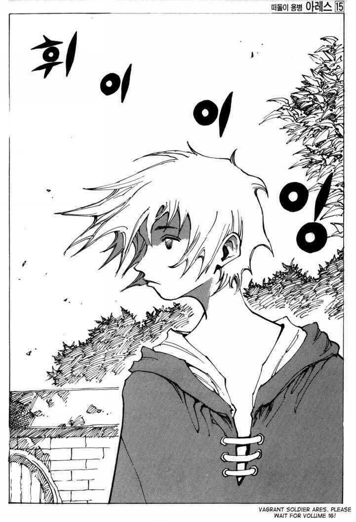 Ares - Kiếm Sĩ Lang Thang Chapter 109 - 29