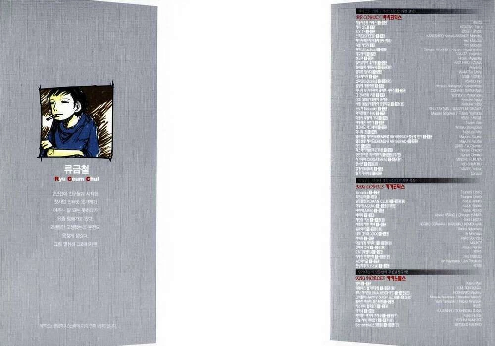 Ares - Kiếm Sĩ Lang Thang Chapter 110 - 2