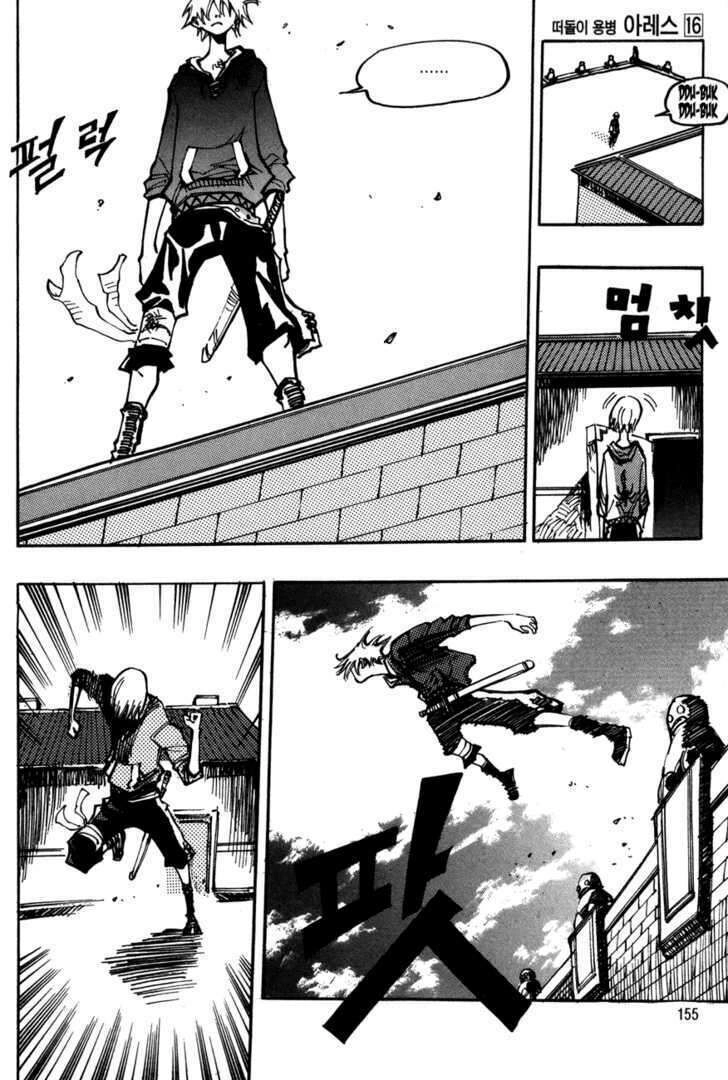 Ares - Kiếm Sĩ Lang Thang Chapter 116 - 22