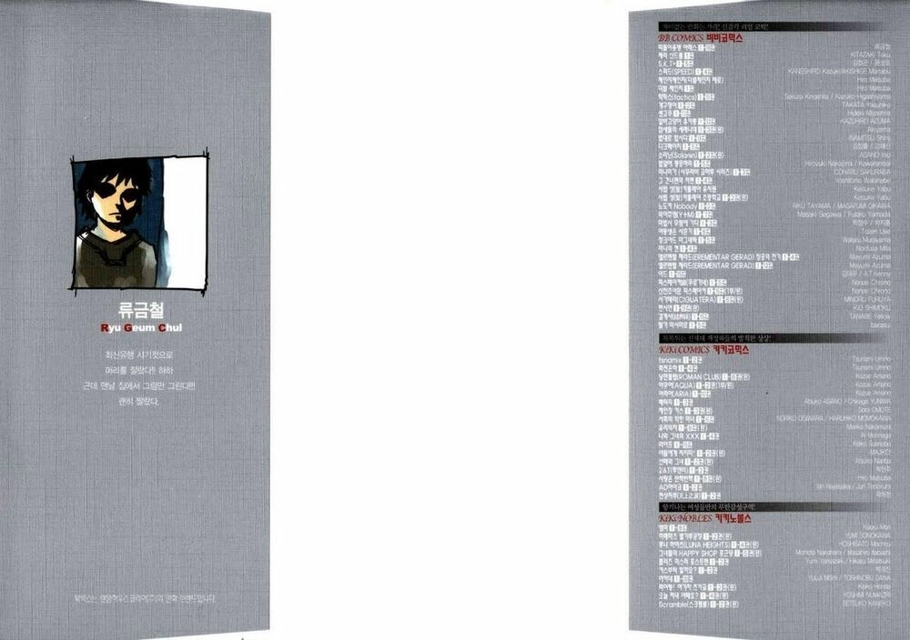 Ares - Kiếm Sĩ Lang Thang Chapter 118 - 4