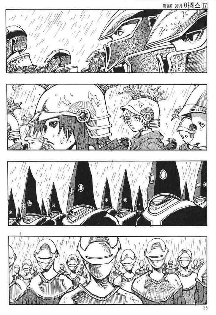 Ares - Kiếm Sĩ Lang Thang Chapter 119 - 3