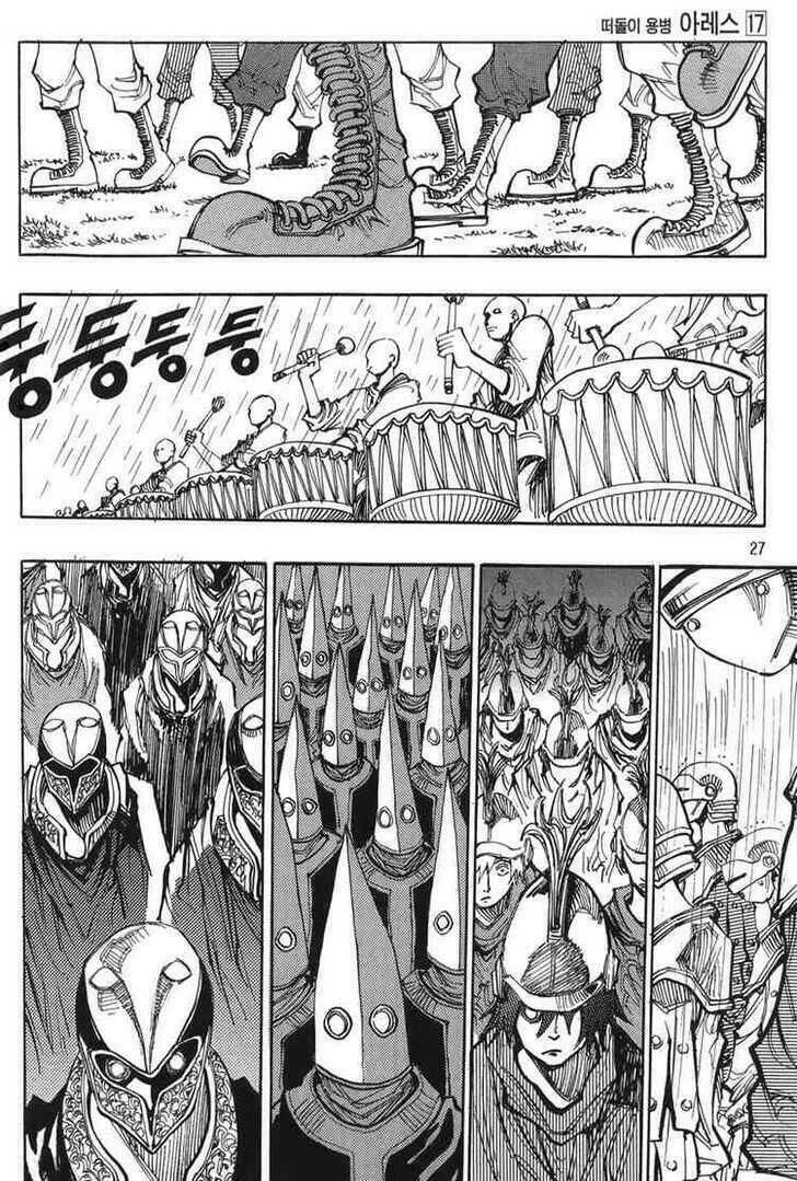 Ares - Kiếm Sĩ Lang Thang Chapter 119 - 5