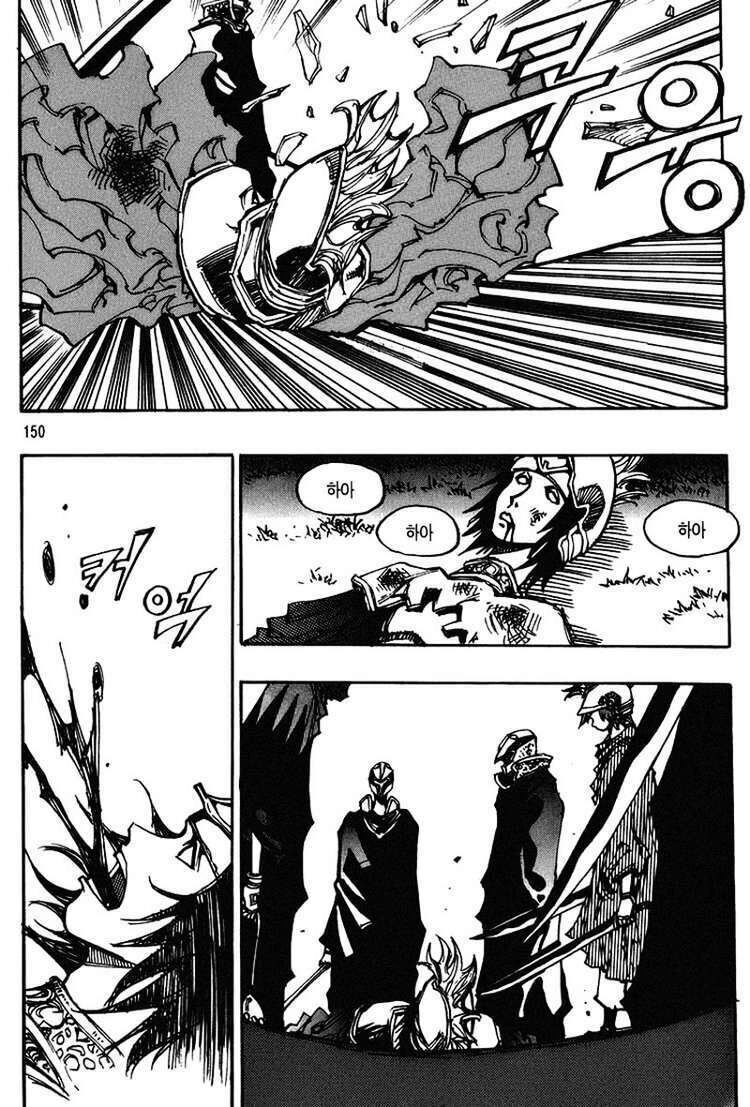 Ares - Kiếm Sĩ Lang Thang Chapter 123 - 23