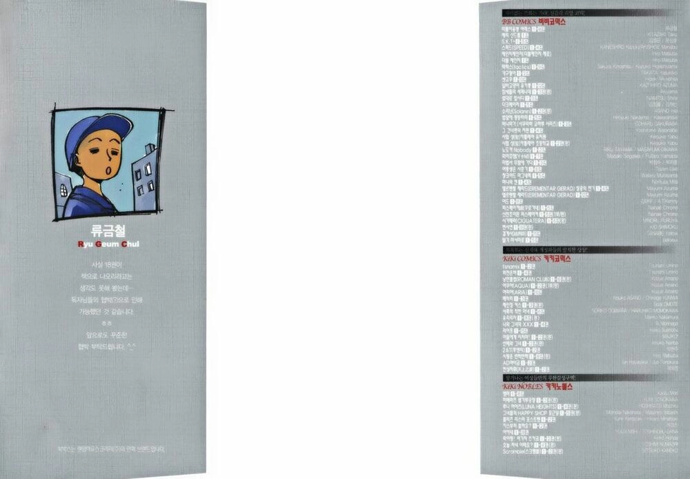 Ares - Kiếm Sĩ Lang Thang Chapter 125 - 3