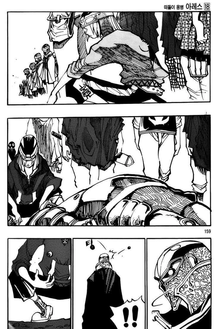 Ares - Kiếm Sĩ Lang Thang Chapter 134 - 8