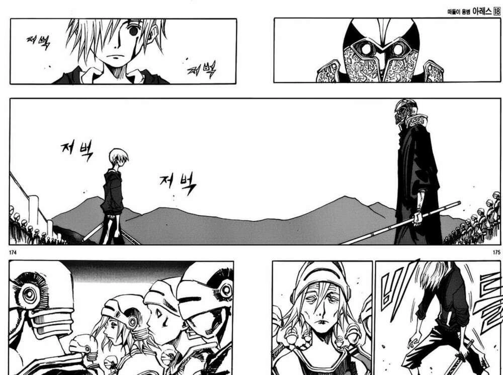 Ares - Kiếm Sĩ Lang Thang Chapter 135 - 8