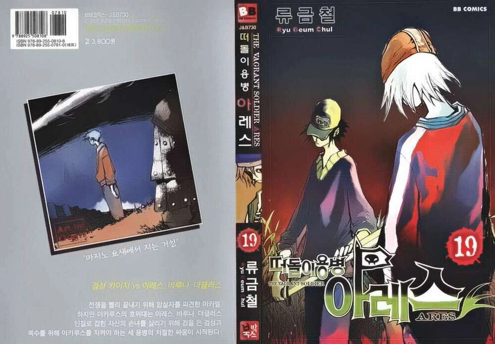 Ares - Kiếm Sĩ Lang Thang Chapter 136 - 2