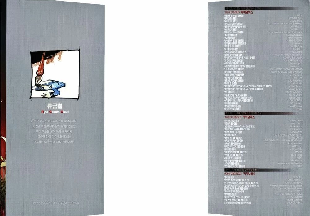 Ares - Kiếm Sĩ Lang Thang Chapter 136 - 3