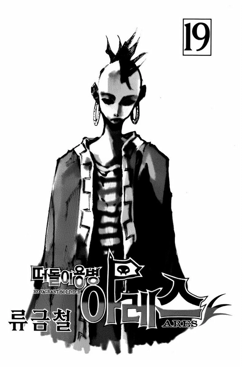 Ares - Kiếm Sĩ Lang Thang Chapter 136 - 4