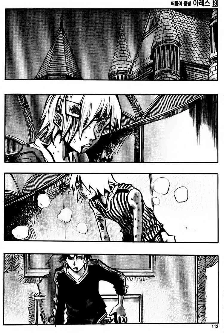 Ares - Kiếm Sĩ Lang Thang Chapter 141 - 13