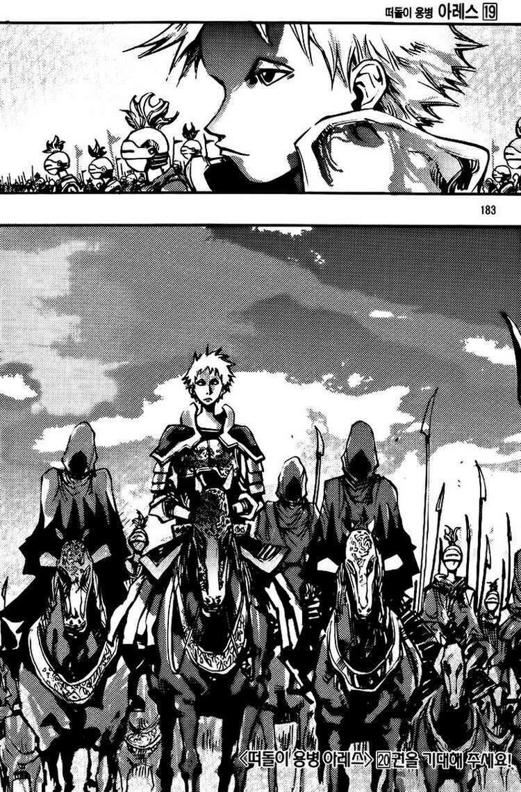 Ares - Kiếm Sĩ Lang Thang Chapter 144 - 23