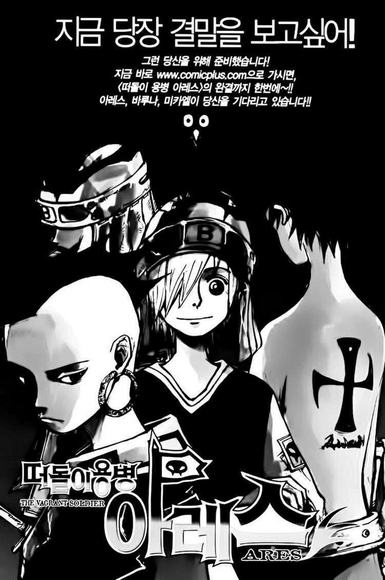 Ares - Kiếm Sĩ Lang Thang Chapter 144 - 25