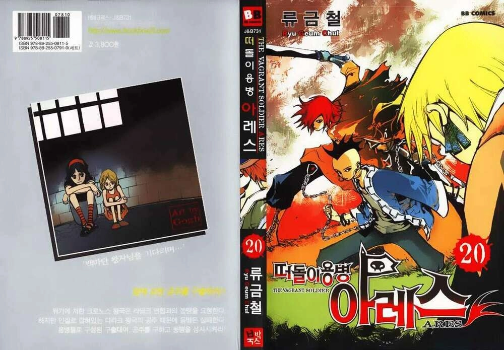 Ares - Kiếm Sĩ Lang Thang Chapter 145 - 2