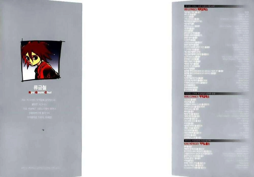 Ares - Kiếm Sĩ Lang Thang Chapter 145 - 3