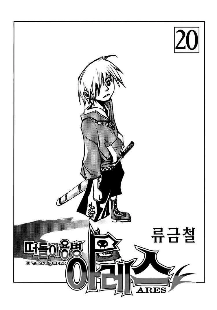 Ares - Kiếm Sĩ Lang Thang Chapter 145 - 4