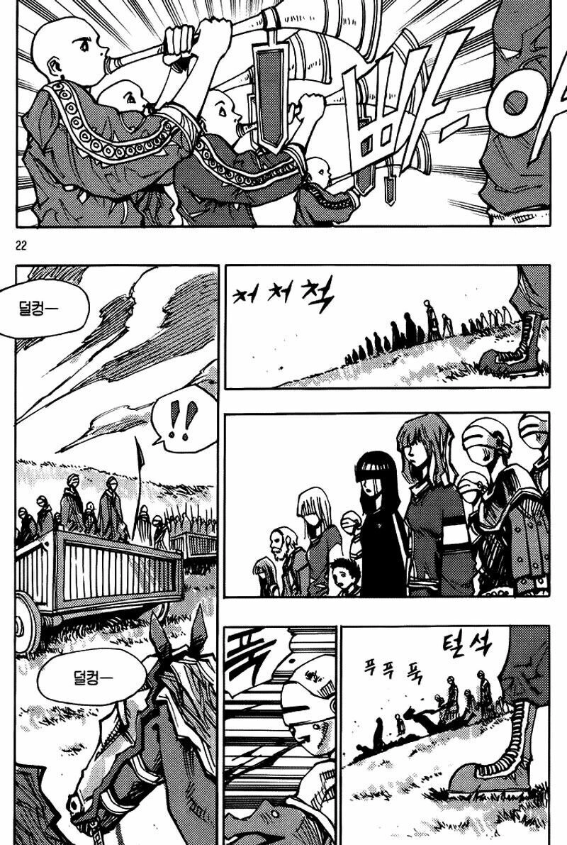 Ares - Kiếm Sĩ Lang Thang Chapter 146 - 3