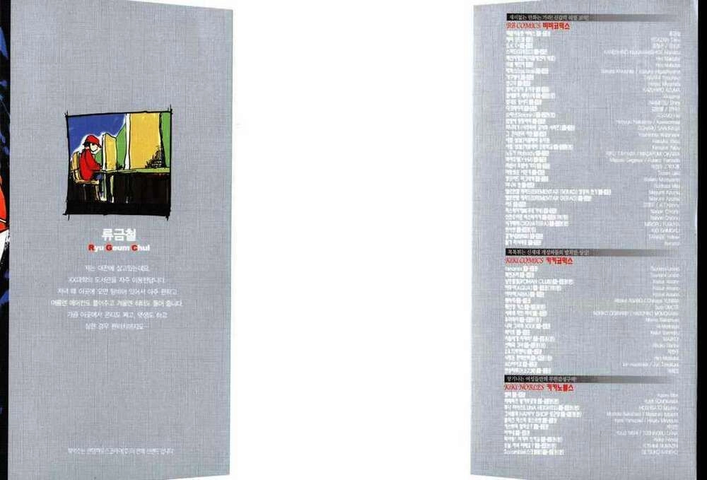 Ares - Kiếm Sĩ Lang Thang Chapter 154 - 3