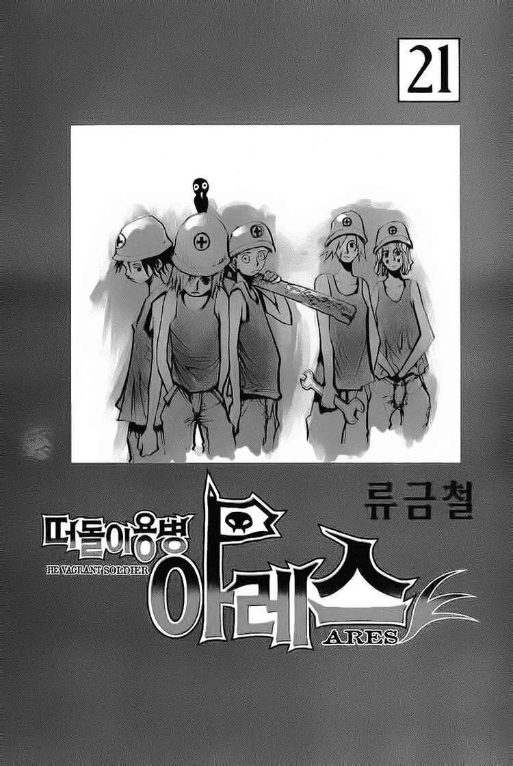 Ares - Kiếm Sĩ Lang Thang Chapter 154 - 4