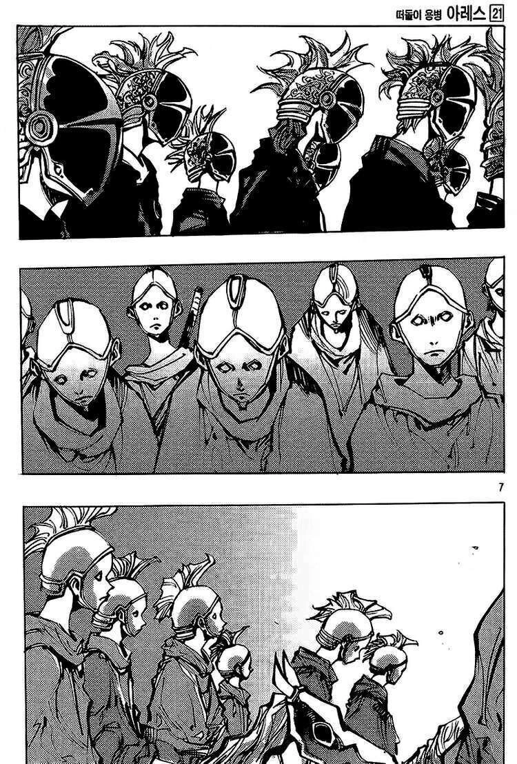 Ares - Kiếm Sĩ Lang Thang Chapter 154 - 6