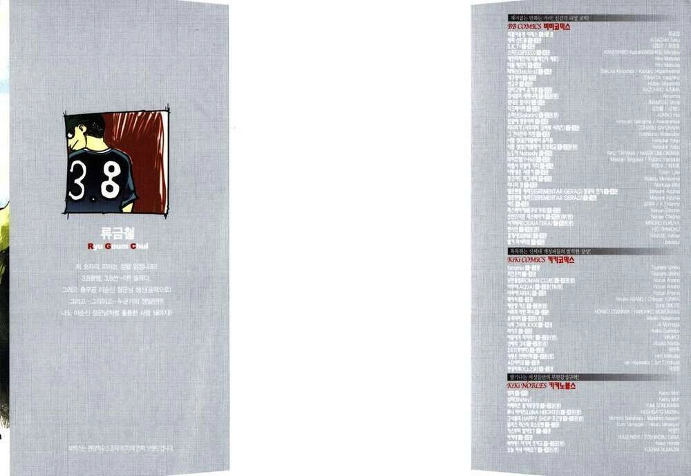 Ares - Kiếm Sĩ Lang Thang Chapter 160 - 4