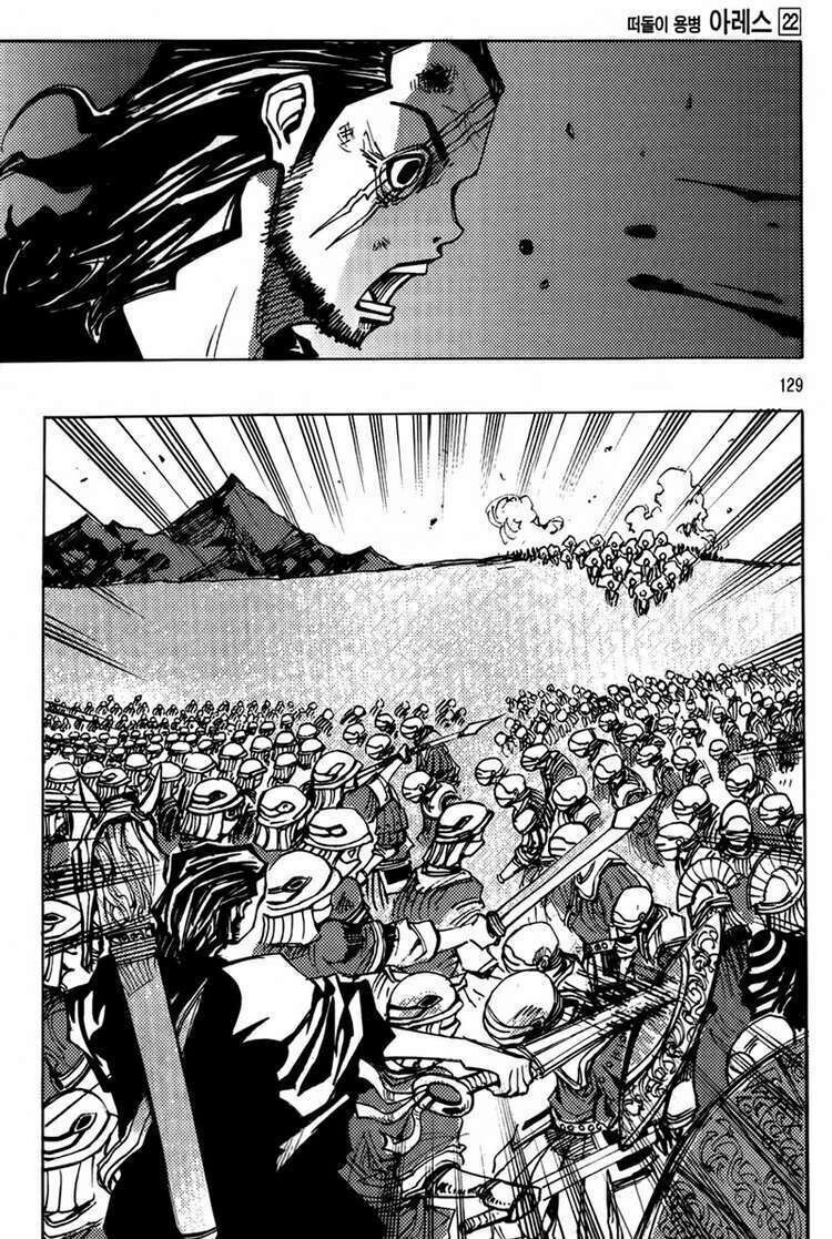 Ares - Kiếm Sĩ Lang Thang Chapter 164 - 25