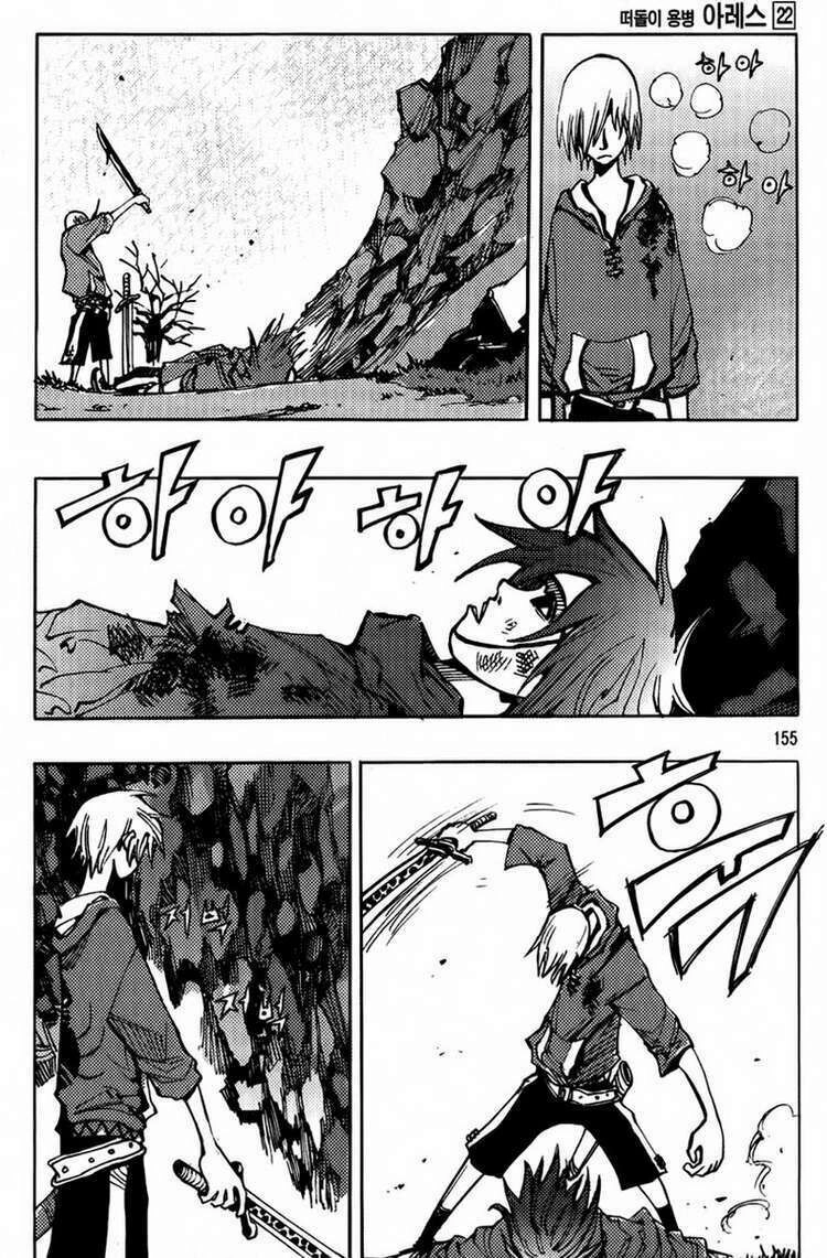 Ares - Kiếm Sĩ Lang Thang Chapter 165 - 22