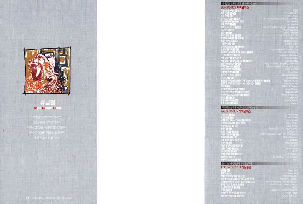 Ares - Kiếm Sĩ Lang Thang Chapter 172 - 4