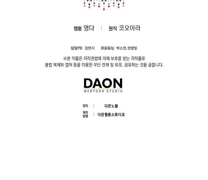 Vị Bạo Chúa Của Tôi Sao Lại Hóa Trẻ Rồi Chapter 23 - 60