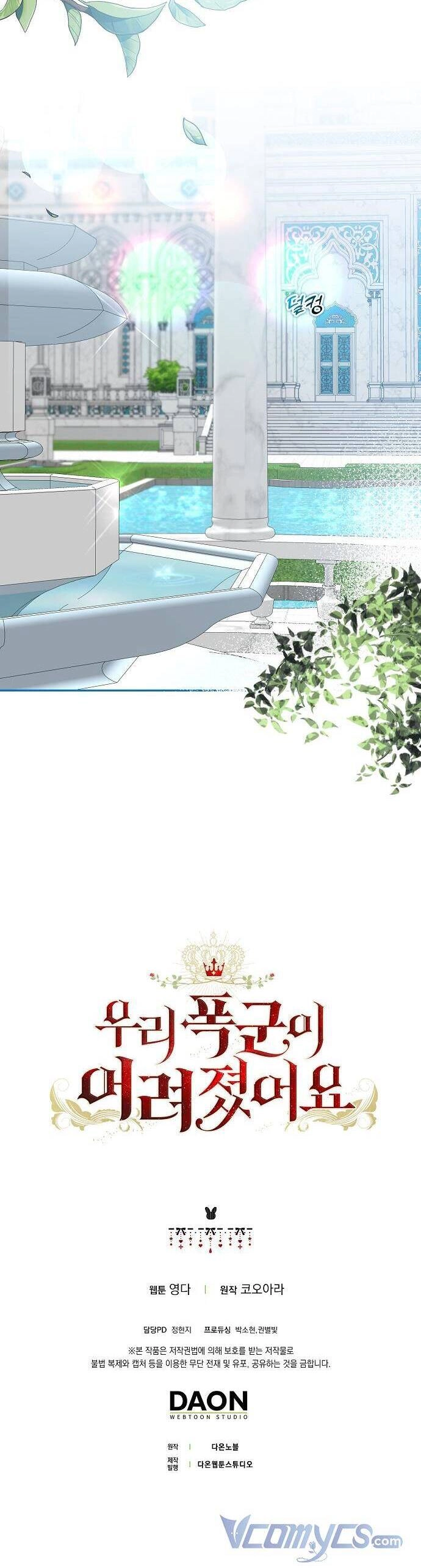 Vị Bạo Chúa Của Tôi Sao Lại Hóa Trẻ Rồi Chapter 24 - 52