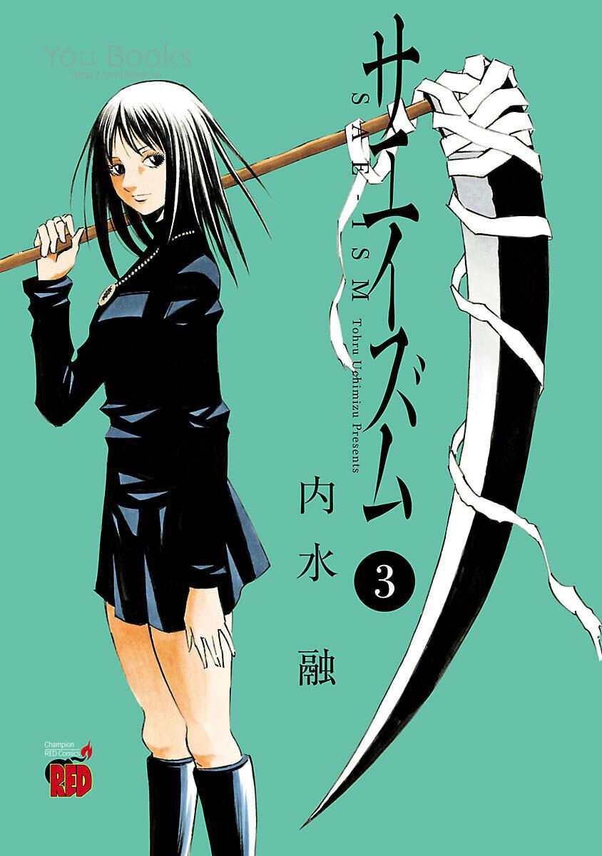 Saeism - The Love And Creed Of Sae Maki Chapter 10 - 5