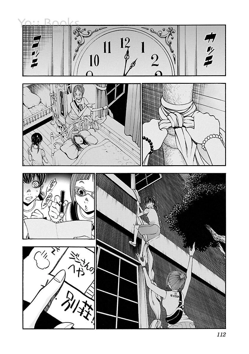 Saeism - The Love And Creed Of Sae Maki Chapter 12 - 12