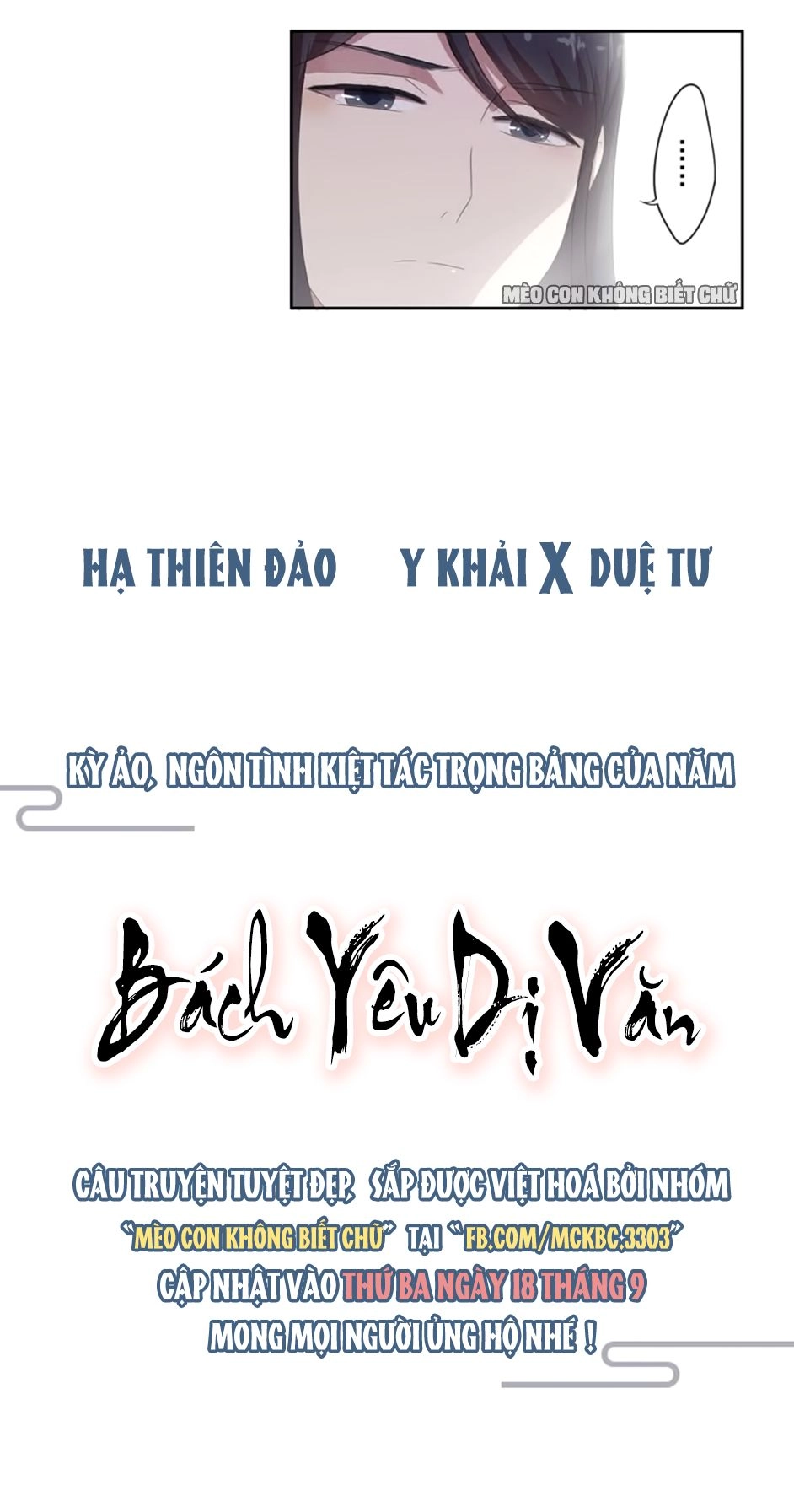 Bách Yêu Dị Văn Chapter 1 - 14