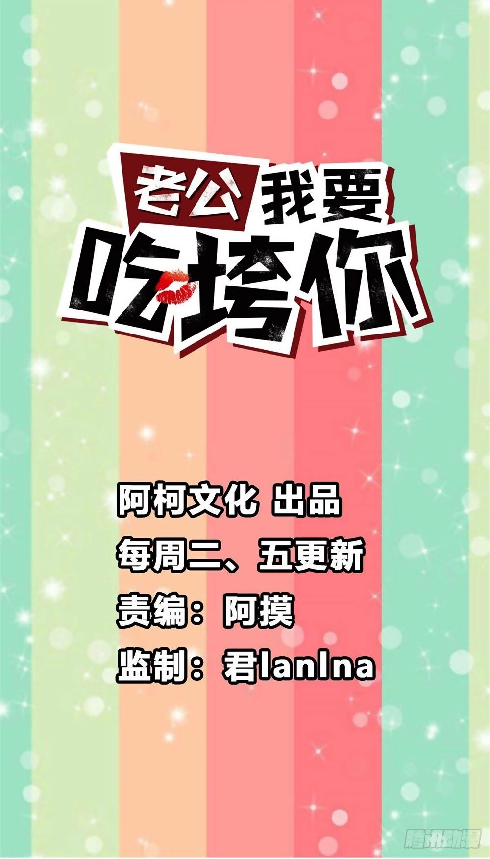 Ông Xã, Em Muốn Ăn Cho Anh Sạt Nghiệp! Chapter 26 - 1