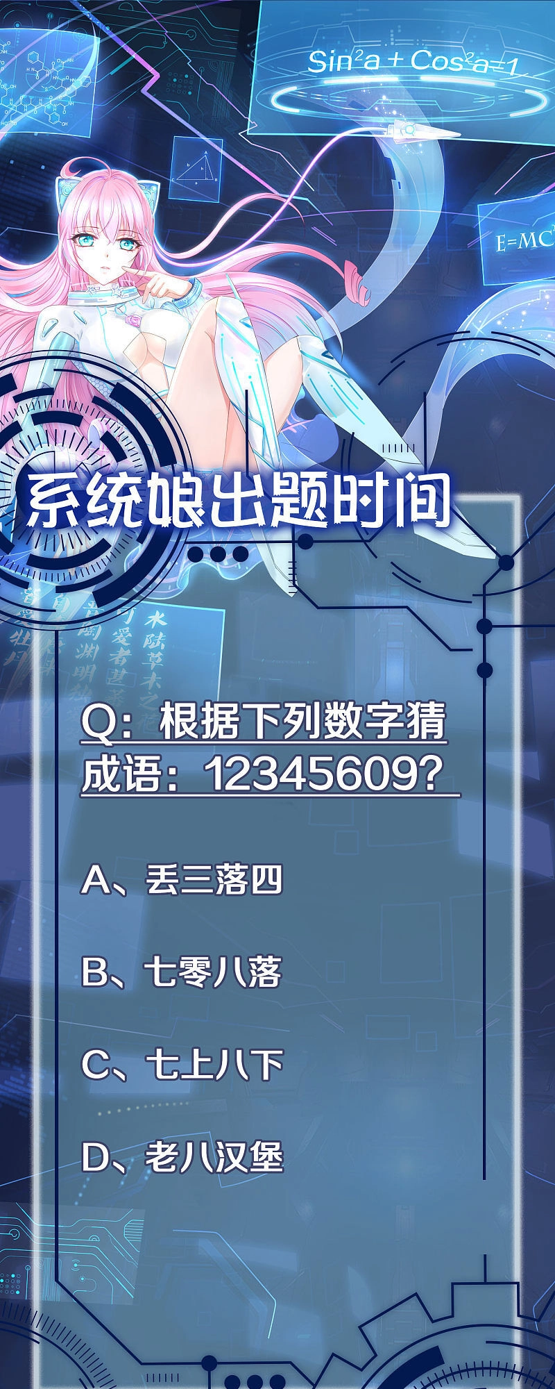 Hệ Thống Học Tập Bất Khả Chiến Bại Chapter 1 - 57