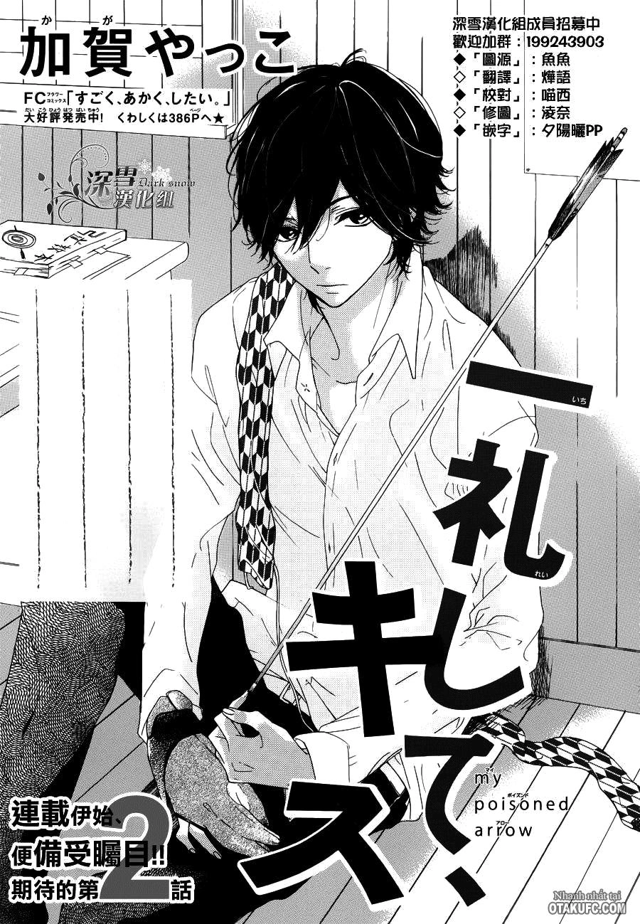 Ichirei Shite, Kiss Chapter 2 - 1