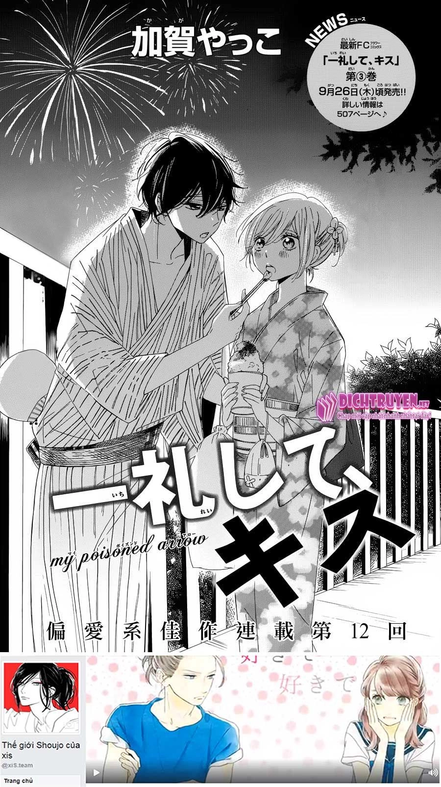 Ichirei Shite, Kiss Chapter 12 - 1