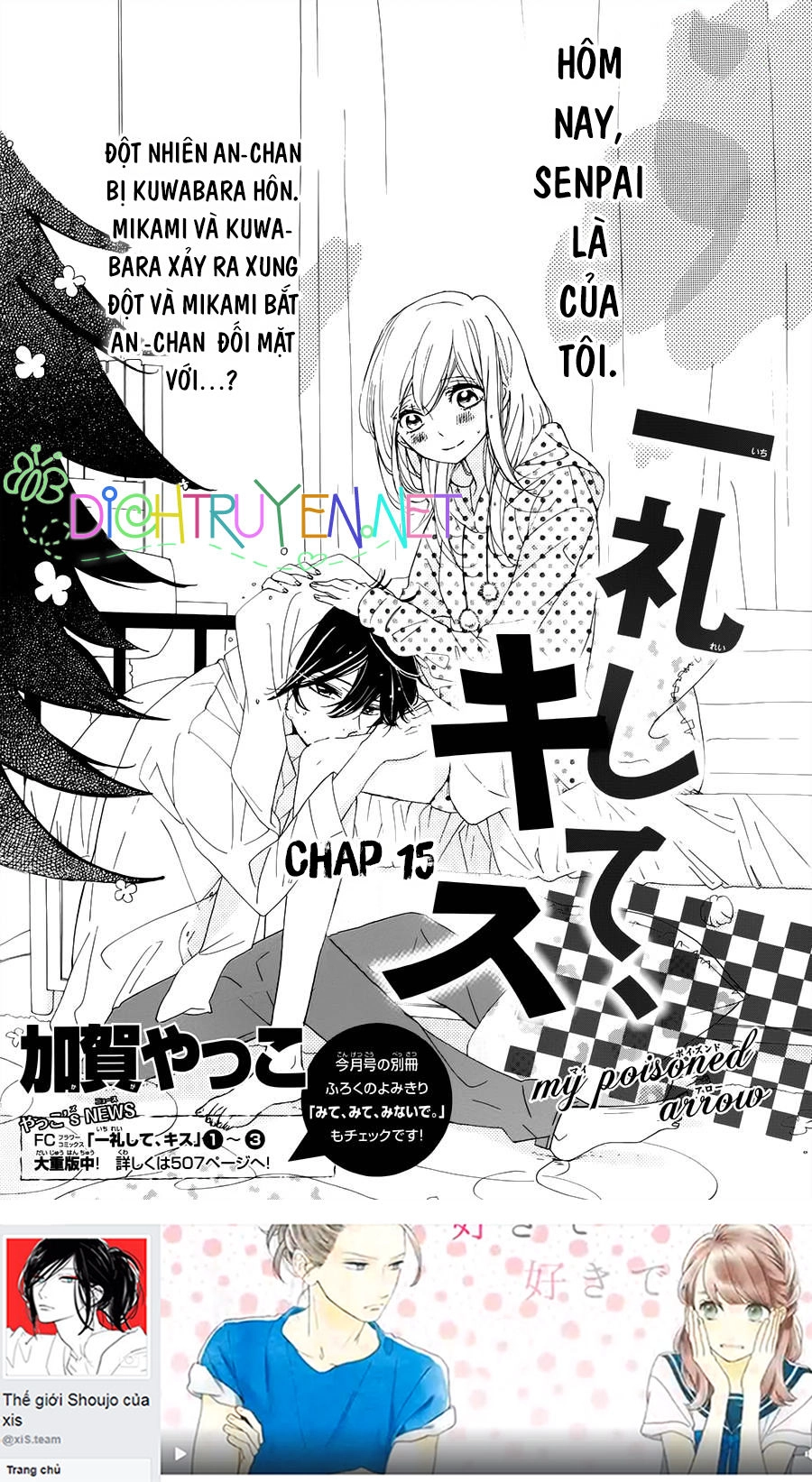 Ichirei Shite, Kiss Chapter 15 - 1