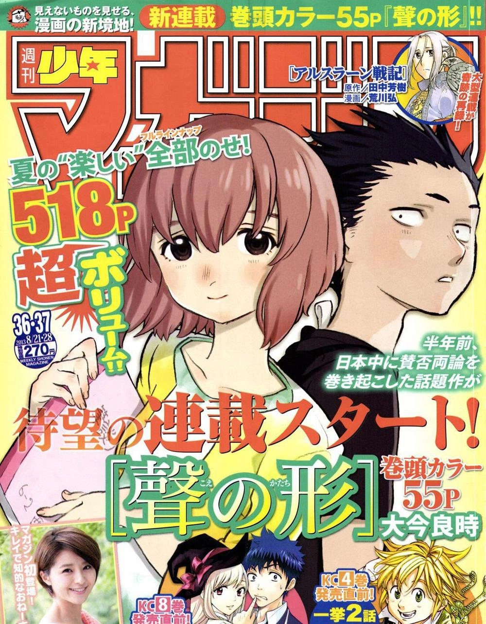 Koe No Katachi Chapter 1 - 3