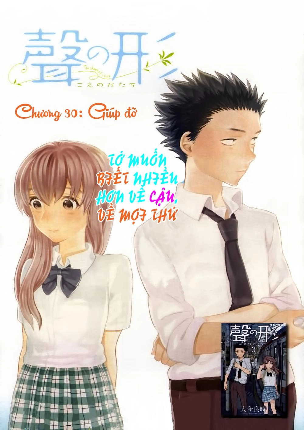 Koe No Katachi Chapter 30 - 2