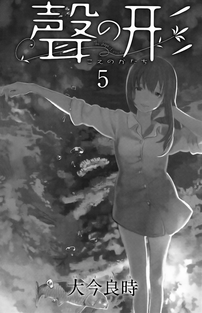 Koe No Katachi Chapter 34 - 22