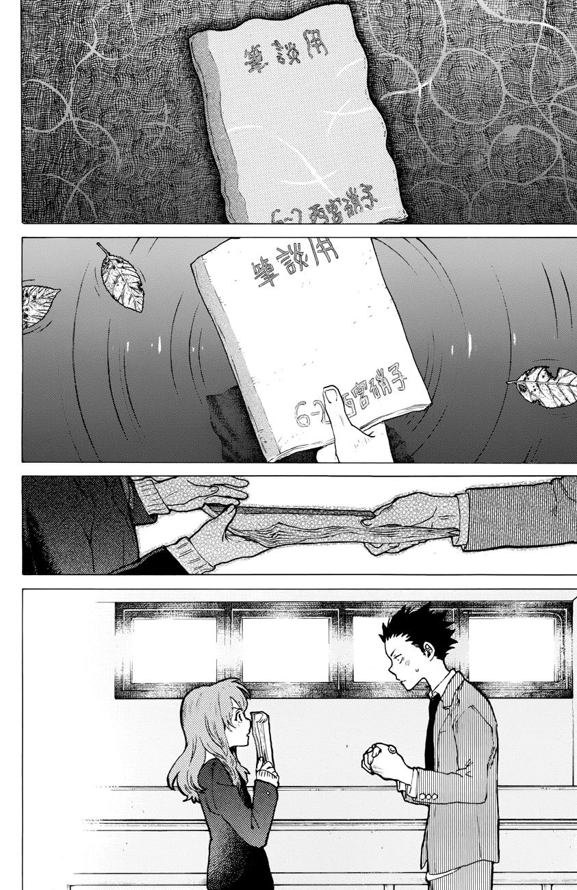 Koe No Katachi Chapter 52 - 11