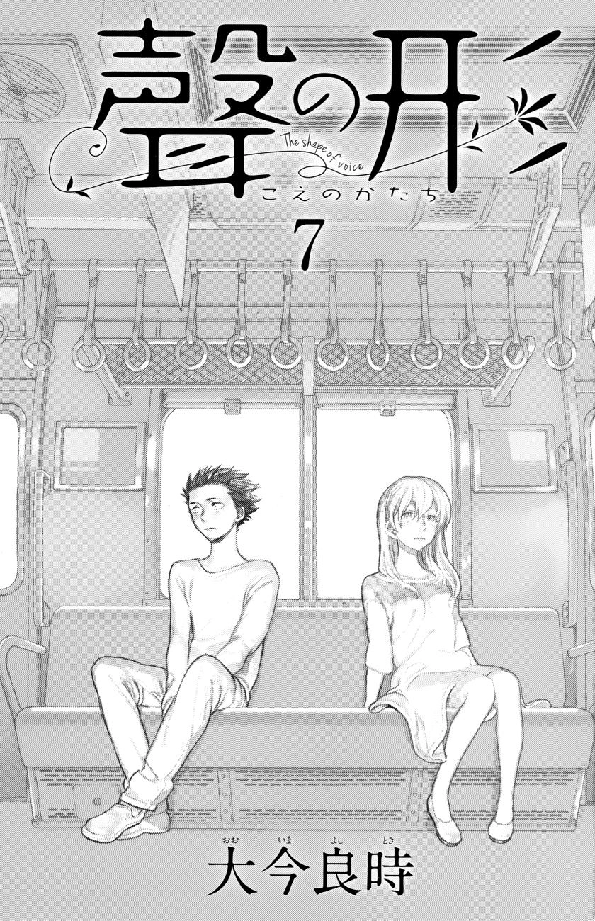 Koe No Katachi Chapter 53 - 4
